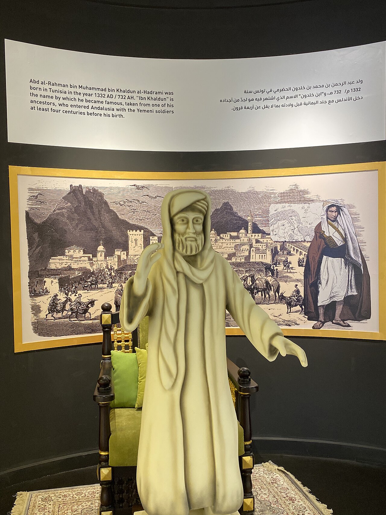 Ibn Khaldun