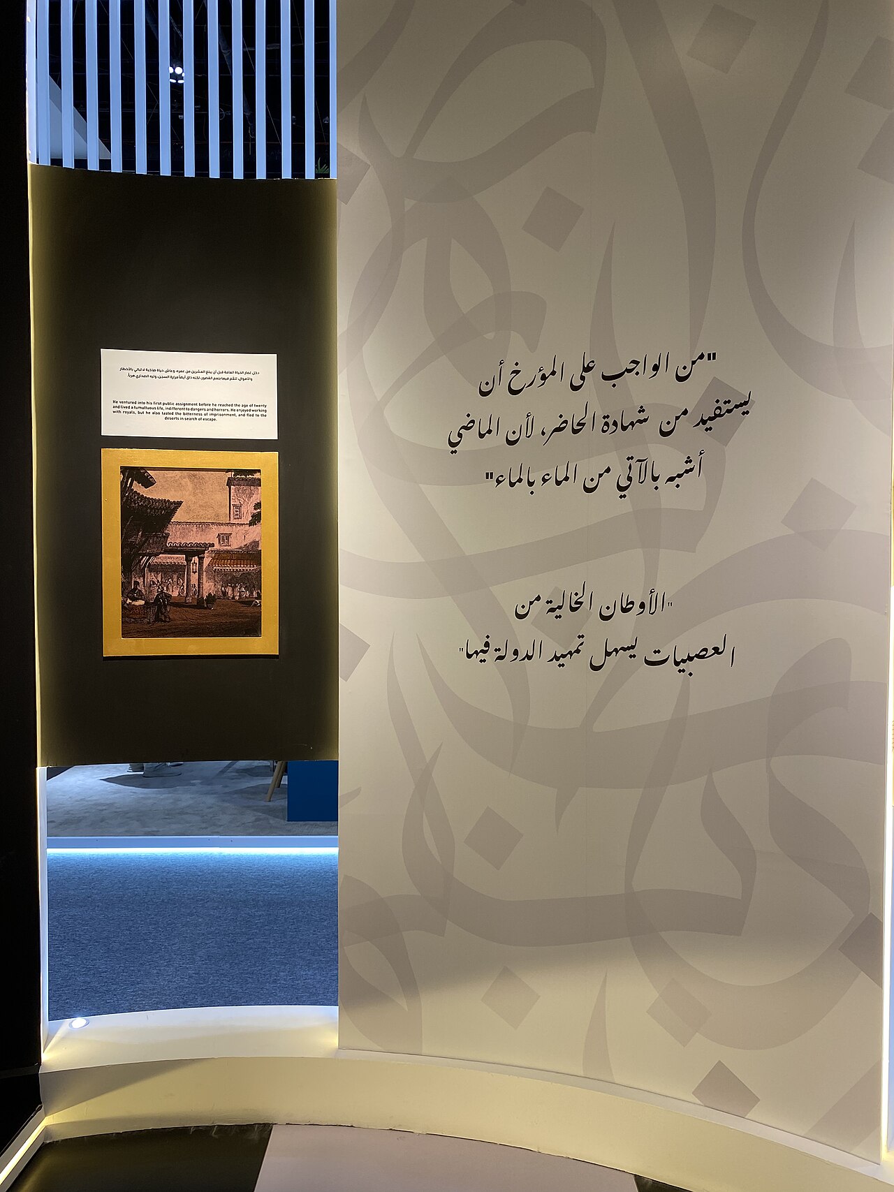 Ibn Khaldun