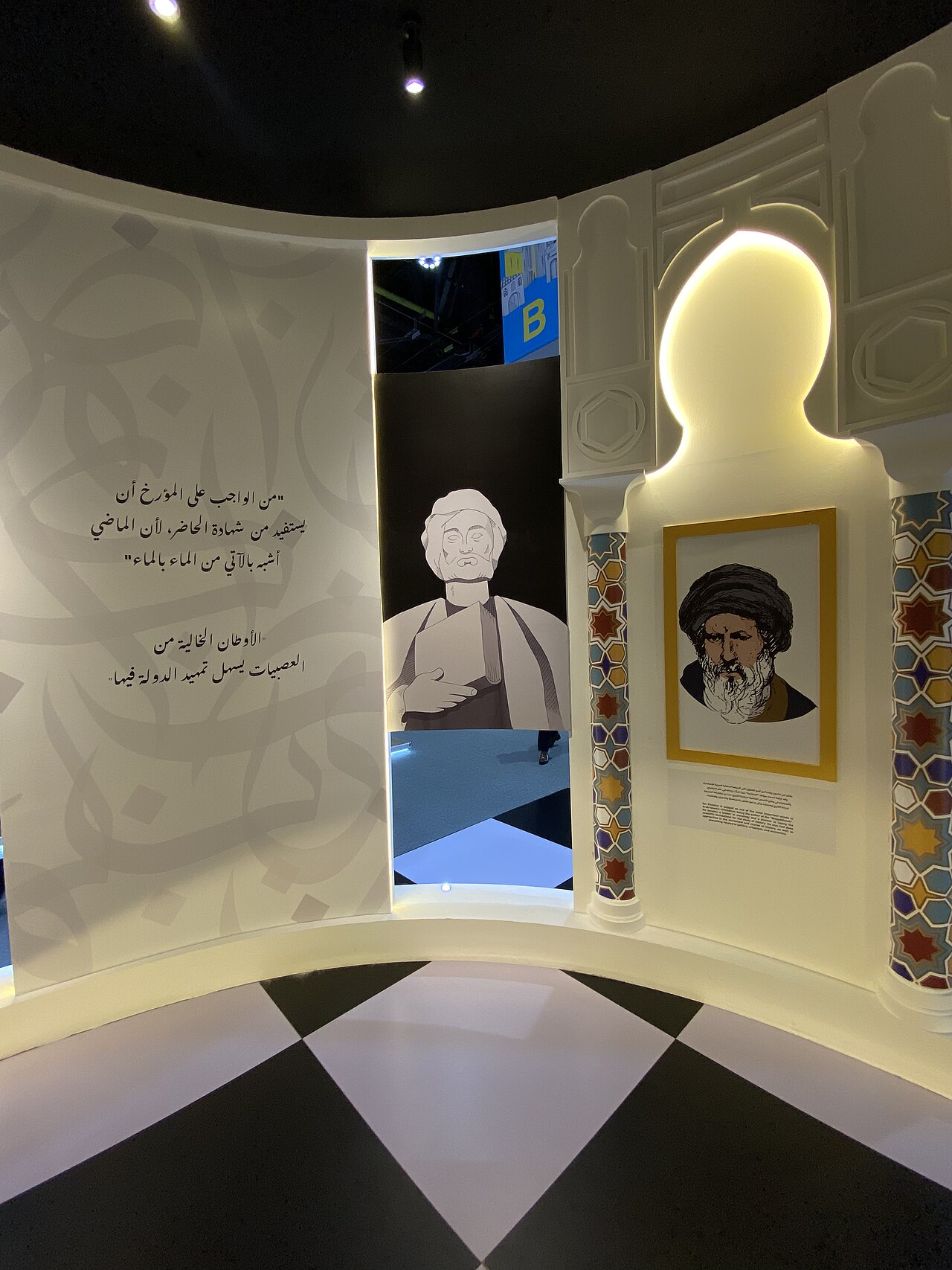 Ibn Khaldun